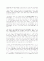 [중소기업경영론] 자신이 새로운 기업을 창업한다고 생각하고, 창업을 위해 필요한 새로운 사업아이디어를 개발하고 그 이유에 대해 설명하라 4페이지