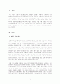 [일본어로 찾아가는 일본문화탐방] 다음의 5개의 추천도서 중에 하나를 선택하여 1)∼3)을 A4용지 5매 이상으로 작성한다. 다음과 같은 순서로 간략하게 작성해 제출한다 2페이지