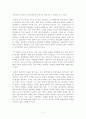 [일본어로 찾아가는 일본문화탐방] 다음의 5개의 추천도서 중에 하나를 선택하여 1)∼3)을 A4용지 5매 이상으로 작성한다. 다음과 같은 순서로 간략하게 작성해 제출한다 3페이지