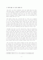 [일본어로 찾아가는 일본문화탐방] 다음의 5개의 추천도서 중에 하나를 선택하여 1)∼3)을 A4용지 5매 이상으로 작성한다. 다음과 같은 순서로 간략하게 작성해 제출한다 4페이지