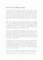 [일본어로 찾아가는 일본문화탐방] 다음의 5개의 추천도서 중에 하나를 선택하여 1)∼3)을 A4용지 5매 이상으로 작성한다. 다음과 같은 순서로 간략하게 작성해 제출한다 6페이지