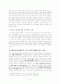 [노인복지론] 치매노인의 가족 수발자를 인터뷰하고 잔여적 복지가 어떻게 노인돌봄에 있어서 가족과 치매노인에게 영향을 미치는지 분석하시오. *실제 인터뷰할 대상이 없을 경우, 자신이 3페이지