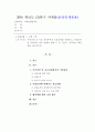 [가족상담및치료][가족상담] 가족상담 및 치료 과정에서의 직업윤리를 설명하고, 직업윤리에 위배되는 갈등 상황의 예를 든 후, 본인이 생각하는 해결책을 제시하시오. 1페이지