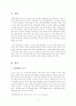 [취미와예술][요트] 교재 2장 [현대인의 삶과 취미]에는 “남과 비교하여 나의 지위를 드러낼 수 있는 ‘구별짓기’ 수단”(29쪽)으로서의 취미에 대한 언급이 나옵니다. 2페이지