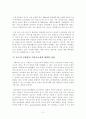 [취미와예술][요트] 교재 2장 [현대인의 삶과 취미]에는 “남과 비교하여 나의 지위를 드러낼 수 있는 ‘구별짓기’ 수단”(29쪽)으로서의 취미에 대한 언급이 나옵니다. 3페이지