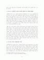[취미와예술][요트] 교재 2장 [현대인의 삶과 취미]에는 “남과 비교하여 나의 지위를 드러낼 수 있는 ‘구별짓기’ 수단”(29쪽)으로서의 취미에 대한 언급이 나옵니다. 4페이지