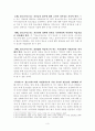 [청소년지도방법론]청소년지도자로서 갖추어야 할 역량과 직업윤리에 대해 이론적으로 정리하고, 이를 바탕으로 청소년교육시설의 지도자(청소년수련관․원, 청소년문화의 집, 청소년단체, 청 4페이지