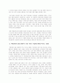 [취미와예술][먹방][백종원][백종원의3대천왕] [취미로서의 먹고 마시기]의 내용을 참조하시면서 요즘 우리 텔레비전에서 유행하고 있는 이른바 “먹방”에 대해 분석해 보십시오. 4페이지