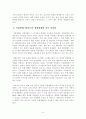 [취미와예술][독립영향][워낭소리][독립영화와상업영화의차이점] 취미로서의 영화: 영화란 무엇인가? 4페이지