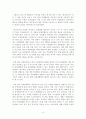 [취미와예술][독립영향][워낭소리][독립영화와상업영화의차이점] 취미로서의 영화: 영화란 무엇인가? 5페이지