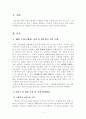 [서유럽문화기행][스페인][마드리드,그라나다,바르셀로나] 서유럽 5개 국가(프랑스, 영국, 독일, 이탈리아, 스페인) 중 본인이 방문하고 싶은 (또는 방문했던 경험이 있는) 나라를 2페이지