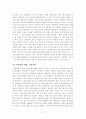 [서유럽문화기행][스페인][마드리드,그라나다,바르셀로나] 서유럽 5개 국가(프랑스, 영국, 독일, 이탈리아, 스페인) 중 본인이 방문하고 싶은 (또는 방문했던 경험이 있는) 나라를 3페이지