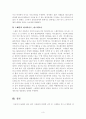 [서유럽문화기행][스페인][마드리드,그라나다,바르셀로나] 서유럽 5개 국가(프랑스, 영국, 독일, 이탈리아, 스페인) 중 본인이 방문하고 싶은 (또는 방문했던 경험이 있는) 나라를 4페이지