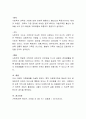 현재 증가하고 있는 다양한 가족에 대해 본인의 생각을 논하시오 4페이지