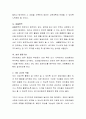 자유놀이 활동의 중요성과 교사의 역할에 대해 논하시오 4페이지