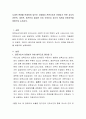 시대적 변화를 반영하여 앞으로 사회에서 전문가로서 인정받기 위한 교사의 전문적, 개인적, 법적으로 필요한 것이 무엇인지 자신의 의견을 전문서적을 바탕으로 논하시오 2페이지