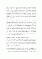 시대적 변화를 반영하여 앞으로 사회에서 전문가로서 인정받기 위한 교사의 전문적, 개인적, 법적으로 필요한 것이 무엇인지 자신의 의견을 전문서적을 바탕으로 논하시오 3페이지