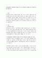 보육과정에서 보육대상의 발달적 요구의 다양성을 고려해야 하는 이유에 대해 서술하시오 2페이지