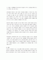 보육과정에서 보육대상의 발달적 요구의 다양성을 고려해야 하는 이유에 대해 서술하시오 3페이지