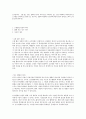 고용 없는 성장, 침체적 경기가 지속적으로 이어지고 있는 요즘 시대에서 거대기업이 중소기업을 전략적으로 합병 또는 인수하는 상황이 바람직한 것인가에 대한 본인의 생각을 논리적 근거 1페이지