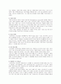 [청소년 근로] 청소년 근로 현황과 청소년 근로 권익 보호 개선방향 - 청소년 근로 현황, 청소년 근로 권익 보호 개선방향 3페이지