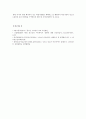[청소년 근로] 청소년 근로 현황과 청소년 근로 권익 보호 개선방향 - 청소년 근로 현황, 청소년 근로 권익 보호 개선방향 11페이지