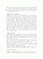 [성격의5요인(Big5) 모형] 성격의5요인(Big5) 모형의 개요, 성격의5요인 구성요소와 특성 조사 - 성격의5요인(Big5) 구성요소, 특성 3페이지
