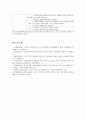 [성격의5요인(Big5) 모형] 성격의5요인(Big5) 모형의 개요, 성격의5요인 구성요소와 특성 조사 - 성격의5요인(Big5) 구성요소, 특성 6페이지
