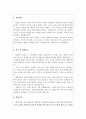 보건소간호사자기소개서 보건직자기소개서9급공무원자소서자기소개서 보건소간호사자기소개서보건소간호사보건직공무원자소서보건소합격자기소개서 보건소간호사보건직공무원자소서 보건소 간호사자기소개서 보건직 2페이지