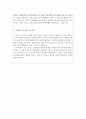 보건소간호사자기소개서 보건직자기소개서9급공무원자소서자기소개서 보건소간호사자기소개서보건소간호사보건직공무원자소서보건소합격자기소개서 보건소간호사보건직공무원자소서 보건소 간호사자기소개서 보건직 3페이지