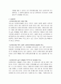 현재 우리나라에서 일어나는 다양한 가족문제들 중에서, 한 가지를 선택하여 그 가족문제의 발생원인과 이유, 그에 따른 대처방안들을 본인의 생각과 함께 토론하시오 3페이지