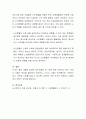 현대 대중매체(신문, 텔레비전 뉴스, 책, 영화, 드라마 등)에 나타난 노인문제를 제시하고, 내용을 파악하여 그 속에 나타난 노인문제의 현황, 문제의 원인을 분석한 후, 해결방안을 제시하시오 4페이지