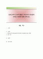 보육교사의 인성과 품성이 영유아의 유능감에 미치는 영향에 대해 논하시오 1페이지