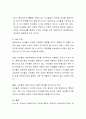 보육교사의 인성과 품성이 영유아의 유능감에 미치는 영향에 대해 논하시오 3페이지