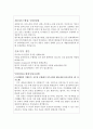 신촌세브란스병원면접후기 신촌강남세브란스병원간호사면접질문*합격답변(신촌세브란스병원면접,강남세브란스병원면접,원주세브란스병원면접+간호사1분자기소개서)연세대학교병원의료원면접 신촌세브란스병원자소서 2페이지