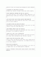 신촌세브란스병원면접후기 신촌강남세브란스병원간호사면접질문*합격답변(신촌세브란스병원면접,강남세브란스병원면접,원주세브란스병원면접+간호사1분자기소개서)연세대학교병원의료원면접 신촌세브란스병원자소서 4페이지