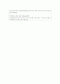 신촌세브란스병원면접후기 신촌강남세브란스병원간호사면접질문*합격답변(신촌세브란스병원면접,강남세브란스병원면접,원주세브란스병원면접+간호사1분자기소개서)연세대학교병원의료원면접 신촌세브란스병원자소서 5페이지
