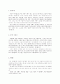 보건소간호사자기소개서(보건소자기소개서)보건소간호사자기소개서 합격자기소개서*보건소간호사자소서9급보건직공무원자기소개서보건소간호사합격자소서보건소간호사보건직공무원자소서 9급보건직공무원 자기소개서 2페이지