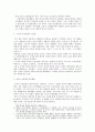 교육심리학- 조작적 조건형성의 특징과 인간관, 그리고 응용방법을 서술하시오 2페이지