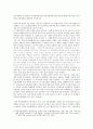 교육사회학. 신자유주의 교육정책에 따른 학교선택제에 대한 본인의 관점(긍정적 또는 부정적)을 교육평동과 관련하여 제시하시오 1페이지