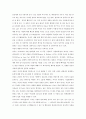 대인관계의 심리학. 대인관계 중 이성간의 사랑 즉, 연인관계에서 나타나는 사랑과 헤어짐을 심리학적으로 설명하여 이론을 소개하고 논의하시오 2페이지