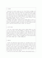 합격의무기록사자기소개서 의무기록사자소서 의무기록사 자기소개서 병원행정사 자소서 의료정보관리사자기소개서 병원행정사자소서 병원행정사 자기소개서 의료정보관리사자소서(의무기록사자기소개서) 2페이지
