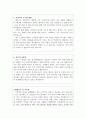 제과제빵사자소서 제과제빵사자기소개서합격샘플 제과사 자기소개서 제빵사 자소서 파티시에`푸드스타일리스트 자소서 푸드스타일리스트 자기소개서 제과제빵사 지원동기 - 제과제빵사 자소서 2페이지
