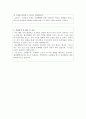 제과제빵사자소서 제과제빵사자기소개서합격샘플 제과사 자기소개서 제빵사 자소서 파티시에`푸드스타일리스트 자소서 푸드스타일리스트 자기소개서 제과제빵사 지원동기 - 제과제빵사 자소서 3페이지
