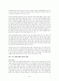 [도널드 트럼프의 빅뱅] 우수 독후감 요약 정리 5페이지