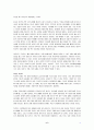 [도널드 트럼프의 빅뱅] 우수 독후감 요약 정리 6페이지