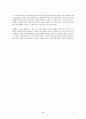 [도널드 트럼프의 빅뱅] 우수 독후감 요약 정리 9페이지