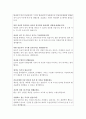 인천성모병원면접 인천성모병원면접후기 간호사면접질문 합격답변(인천성모 간호사 면접질문+모범답안+성모병원간호사1분 자기소개서 인천성모병원간호사 면접자기소개서 3페이지