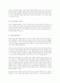 나의삶과윤리 중간 2페이지