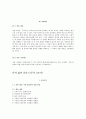 나의삶과윤리 중간 4페이지